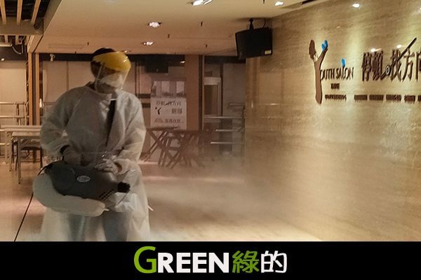 綠的消毒公司，台北消毒公司，台中消毒公司，桃園消毒公司，新竹消毒公司，基隆消毒公司，宜蘭消毒公司