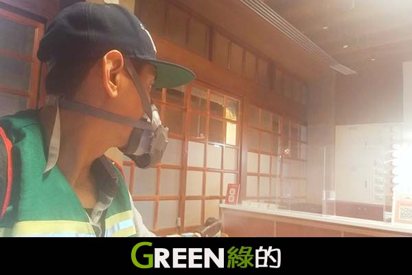 綠的消毒公司，台北消毒公司，台中消毒公司，桃園消毒公司，新竹消毒公司，基隆消毒公司，宜蘭消毒公司